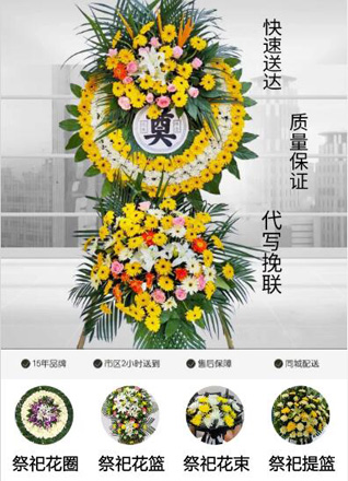 福建漳州诏安县西潭镇潭光村花圈代送